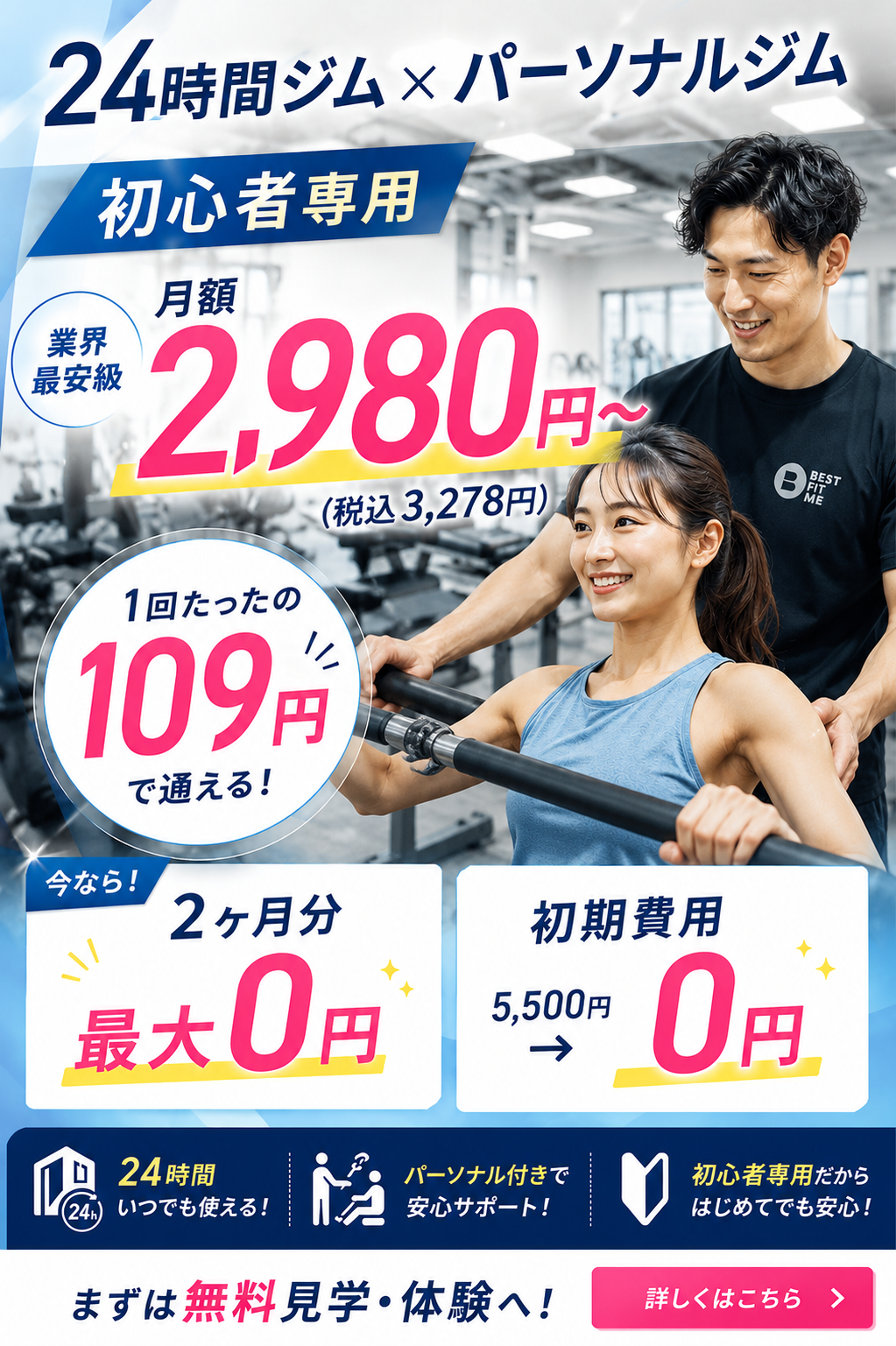 トレーニングジムのLp