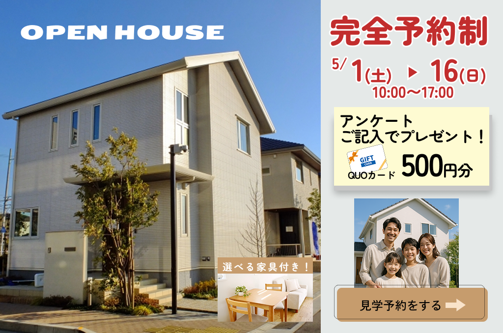 住宅展示場バナー