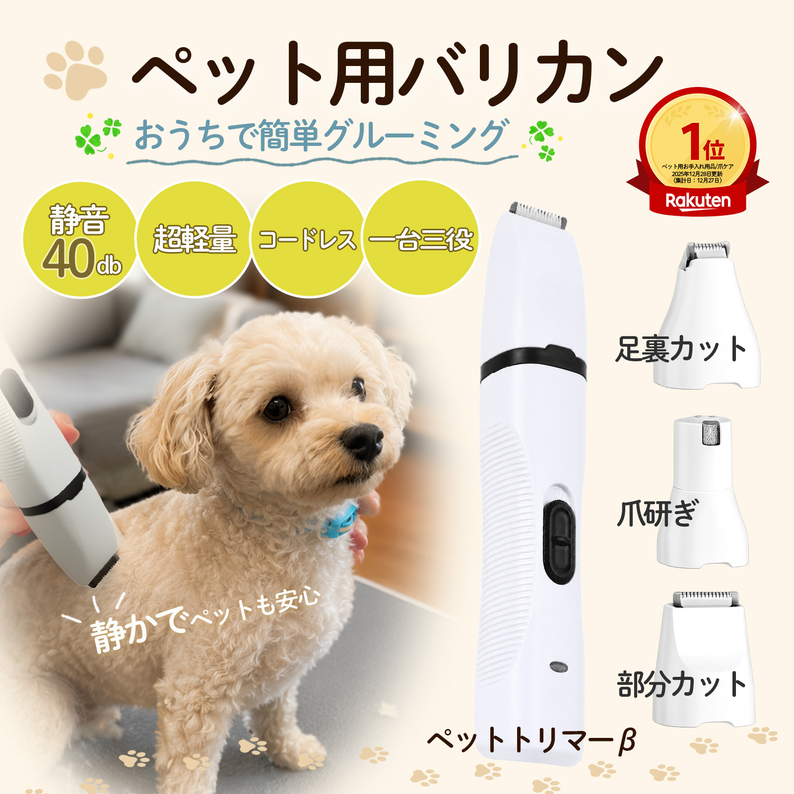 ペット用品バナー