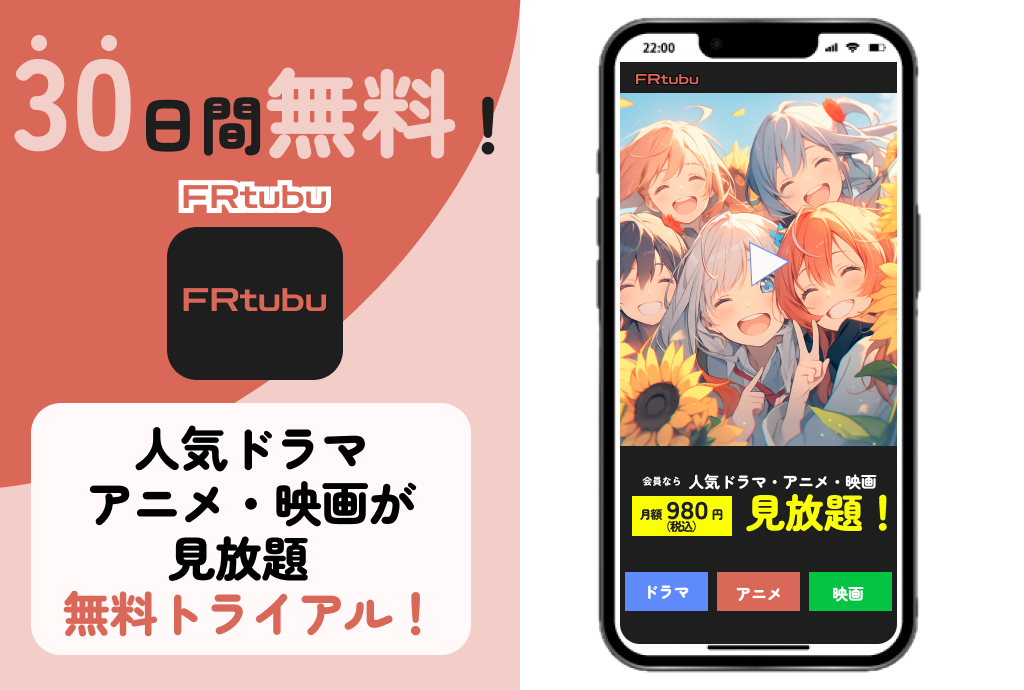動画配信サービスバナー