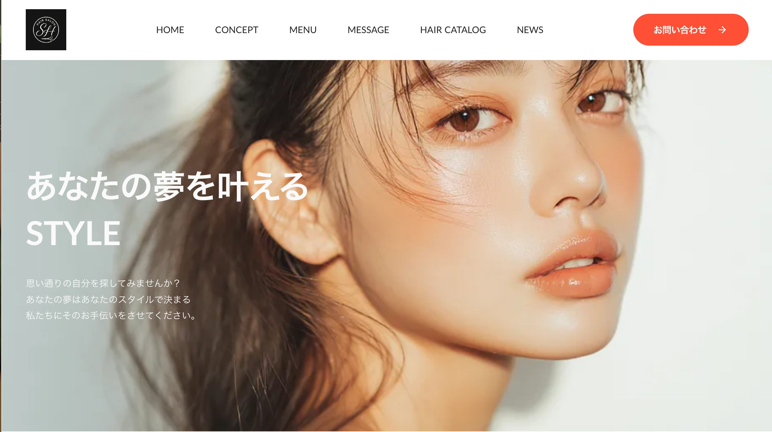 Hair Salon SHのホームページ