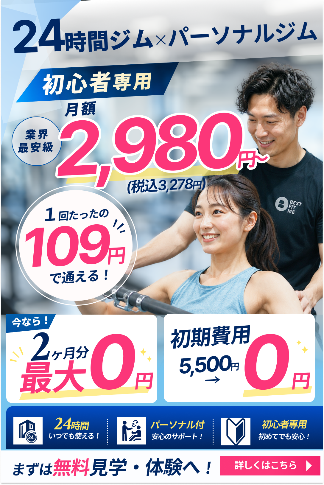 トレーニングジムのLp