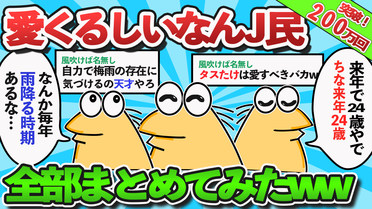 2chの投稿画像