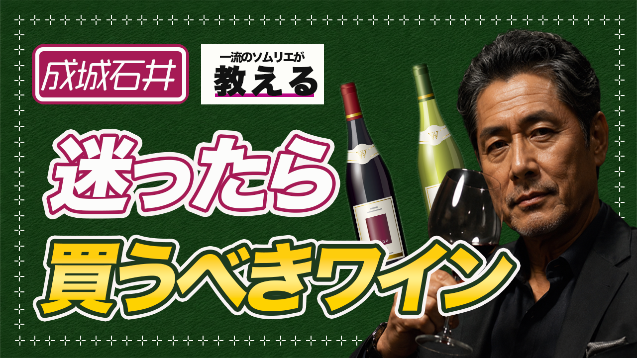 ワインの選び方投稿画像